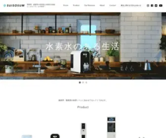 Suisosum.co.jp(スイソサム（SUISOSUM）) Screenshot