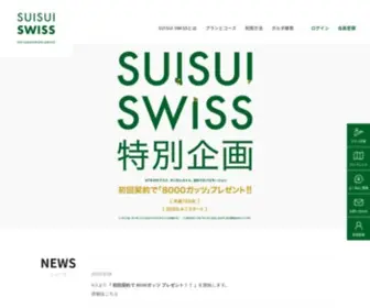Suisuiswiss.com(小型自動旋盤向けホルダのサブスクリプションサービス｜SUISUI SWISS（すいすいスイス）) Screenshot
