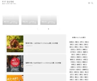 Suitablism.com(現役パーソナルトレーナー) Screenshot