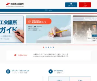 Suitacci.com(検定専用ホームページは下記からご覧ください 吹田商工会議所) Screenshot