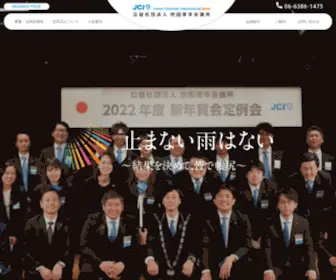Suitajc.jp(公益社団法人吹田青年会議所) Screenshot