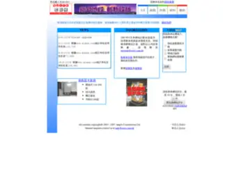 Suite.com.hk(Suite) Screenshot