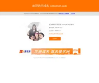 Suitesmart.com(域名出售) Screenshot