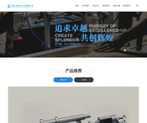 Suitian.com(广州市穗天成量机电工具有限公司) Screenshot