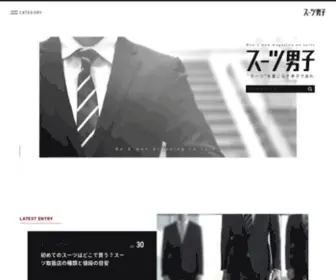 Suitmen.jp(スーツ) Screenshot