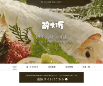 Suitoya-Tenjin.com(博多) Screenshot