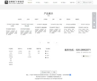 Suitoyou.com(广州市夏逸户外用品有限公司) Screenshot