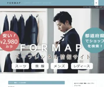 Suitsrental.net(スーツレンタル、喪服レンタルならformap) Screenshot