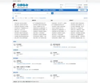 Suixin888.com(随心论坛) Screenshot