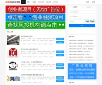 Suiyifa.com(中国分类信息网) Screenshot