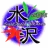 Suizawa-Yokkaichi.com Favicon