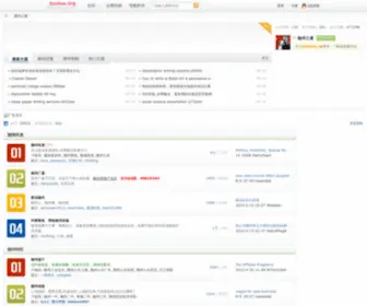 Suizhou.org(Suizhou) Screenshot