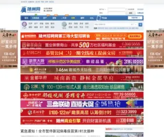Suizhoushi.com(随州网) Screenshot