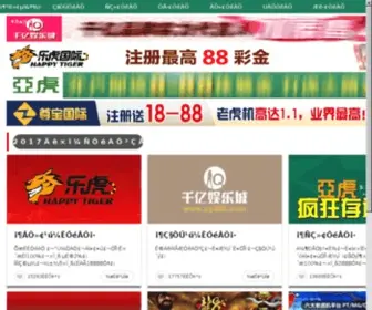 Suizhouwang.net(湖北程力汽车集团股份有限公司) Screenshot