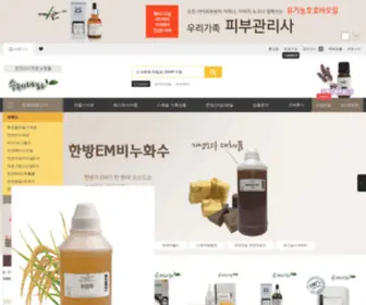 Sujaenara.com(천연비누) Screenshot