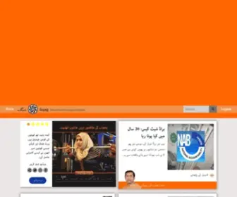 Sujag.org(Urdu News) Screenshot