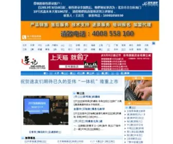 Suji.com.cn(中国速记网简介:中国速记网) Screenshot