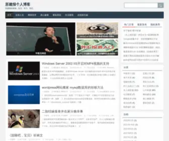 Sujianbao.com(苏建报个人博客) Screenshot