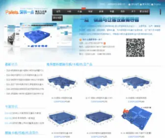 Sujiaokaban.net(广东深圳一点塑料卡板厂) Screenshot