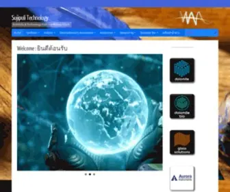 Sujipuli-Tech.com(ยินดีต้อนรับ) Screenshot