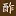 Suju-Masayuki.com Favicon