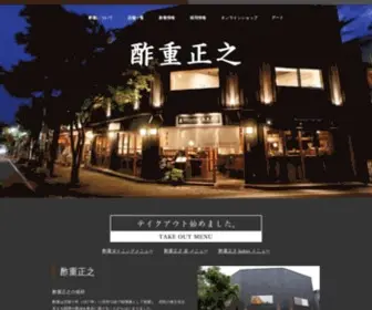 Suju-Masayuki.com(『酢重正之』公式サイト) Screenshot