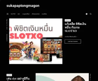 Sukapaptongmagon.com(Sukapaptongmagon) Screenshot