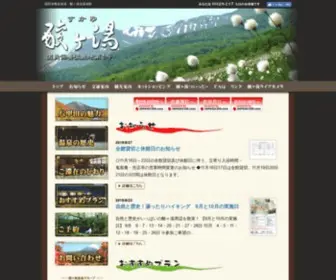 Sukayu.jp(酸ヶ湯) Screenshot