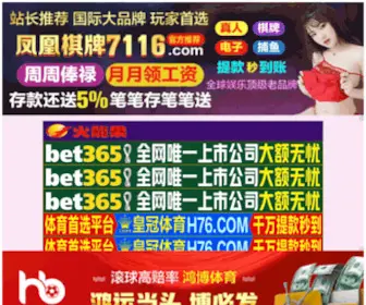 Sukehan.com(生物科技) Screenshot