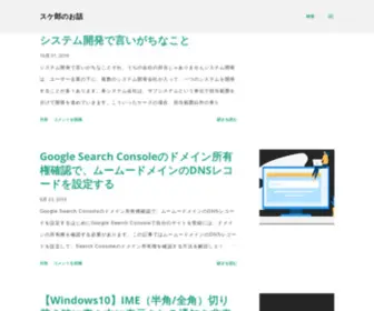 Sukerou.com(プログラミング関連) Screenshot