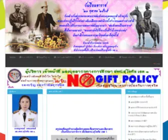 Sukhothai1.go.th(ลงนามถวายพระพร) Screenshot