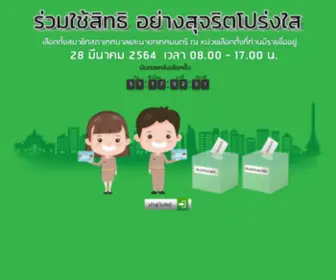 Sukhothaipao.go.th(Sukhothaipao) Screenshot