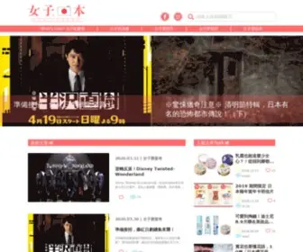 Sukijapan.com.tw(女子日本) Screenshot