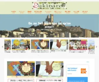 Sukinare13.com(フランス) Screenshot