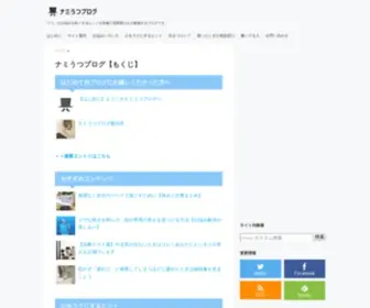 Sukkiri-Blog.com(「うつ」) Screenshot