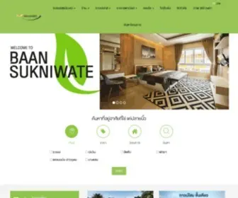 Sukniwate.com(สุขนิเวศน์) Screenshot