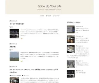 Sukoshi-Tanoshiku.com(Spice Up Your Life) Screenshot