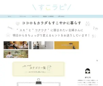 Sukoyakakyaria.com(自律神経失調症になった) Screenshot