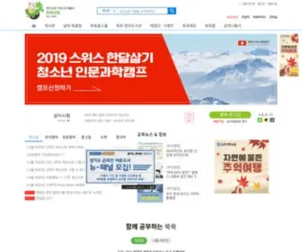 SukSuk.co.kr(유아영어) Screenshot