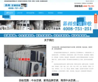 Sukths.com(苏州诚信空调回收公司) Screenshot