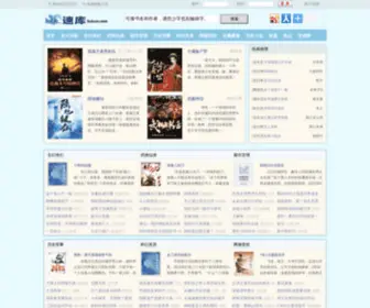 Suku.cc(速酷小说) Screenshot
