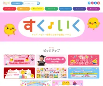 Sukuiku.com(キッズ・ベビー・保育) Screenshot