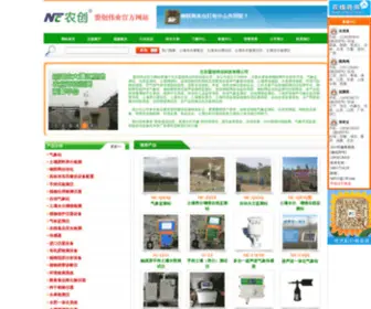 Sul2100.cn(气象站) Screenshot