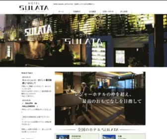Sulata.jp(シンプル＆モダン) Screenshot