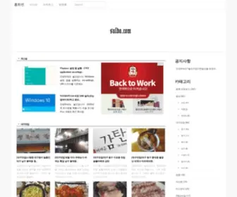 Suldo.com(술도닷컴) Screenshot