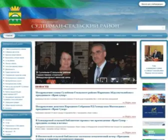 Suleiman-Stalskiy.ru(Сулейман) Screenshot