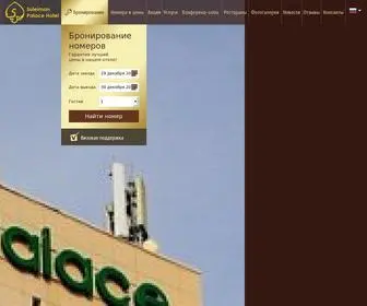 Suleimanpalace.com(Отель Сулейман Палас) Screenshot