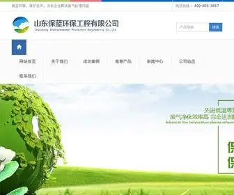 Suliaofeiqichuli.com(塑料废气处理) Screenshot