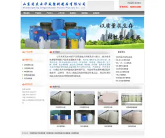 Suliaoshuixiang.com(10吨PE塑料桶) Screenshot