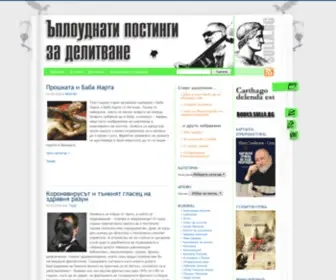 Sulla.bg(Иван Стамболов) Screenshot